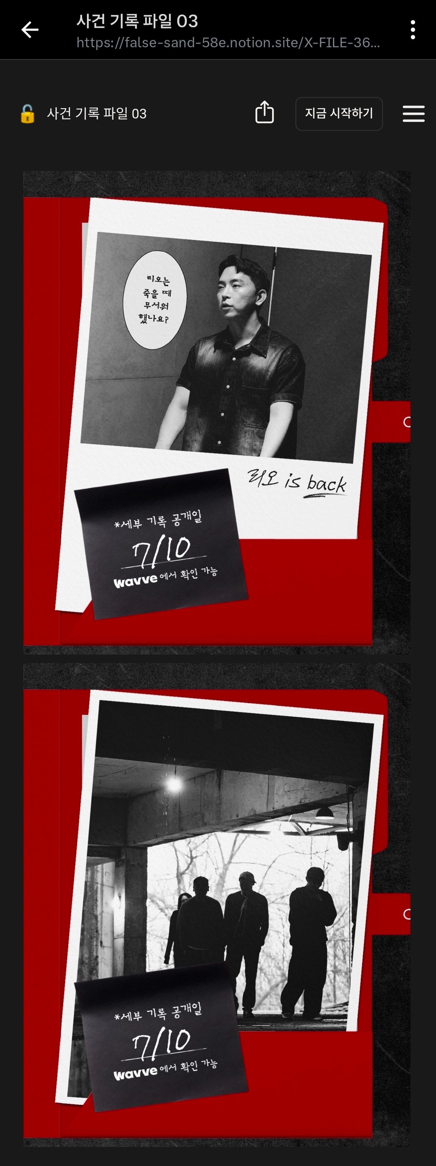 [잡담] 피겜X 이번주 스포일러 파일 이미지 2컷 떴다 | 인스티즈