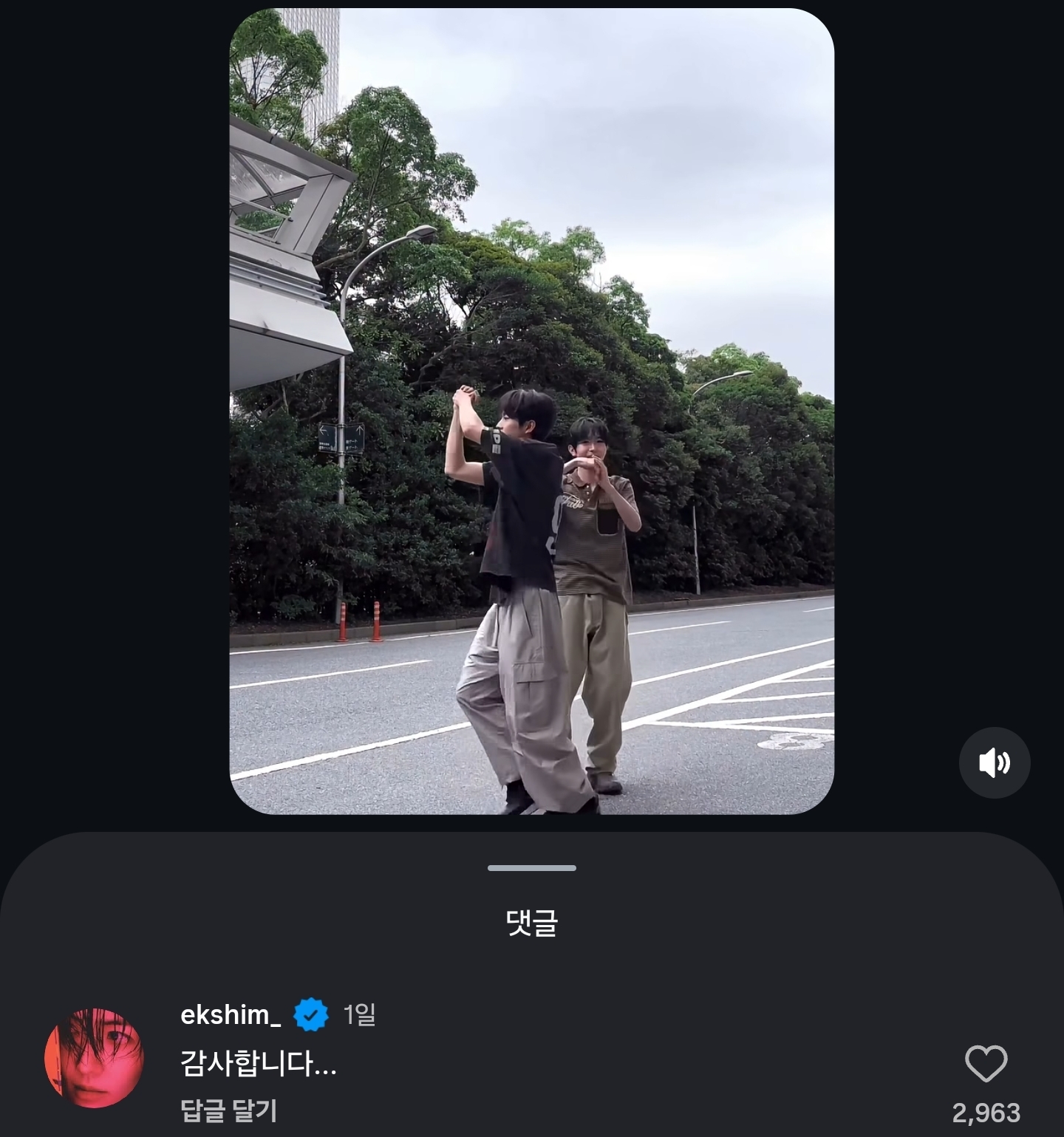 [잡담] 아니ㅋㅋㄱ엔위시 포워즈 릴스 댓글에 배우 심은경님 | 인스티즈