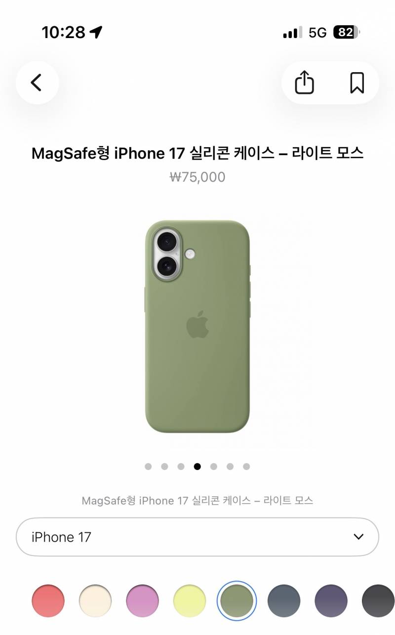 [잡담] 케이스 색 추천해줘!!ㅠ | 인스티즈
