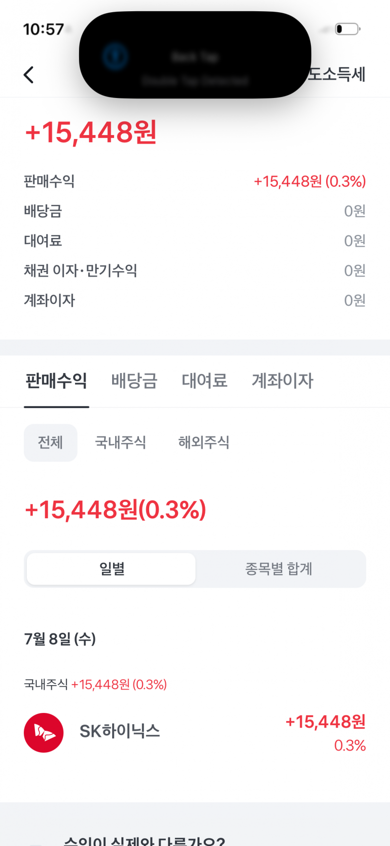 [잡담] 하닉 아침에 산거 바로 팔고 15,000원 벌고 나옴 ㅠㅠㅠ | 인스티즈
