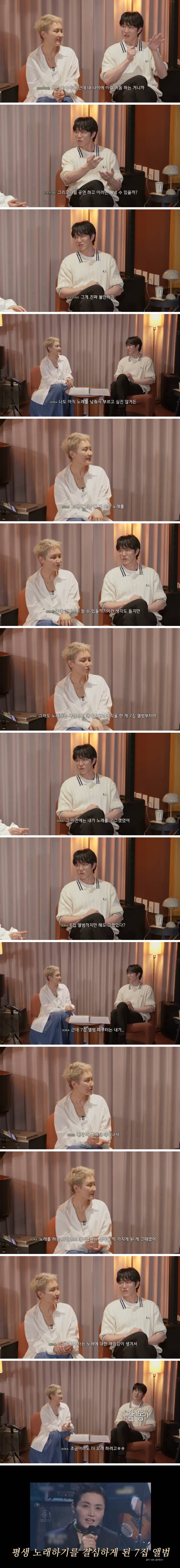 라이브가 쉽지 않은 나이가 왔다는 이소라와 성시경 ㄷㄷ | 인스티즈