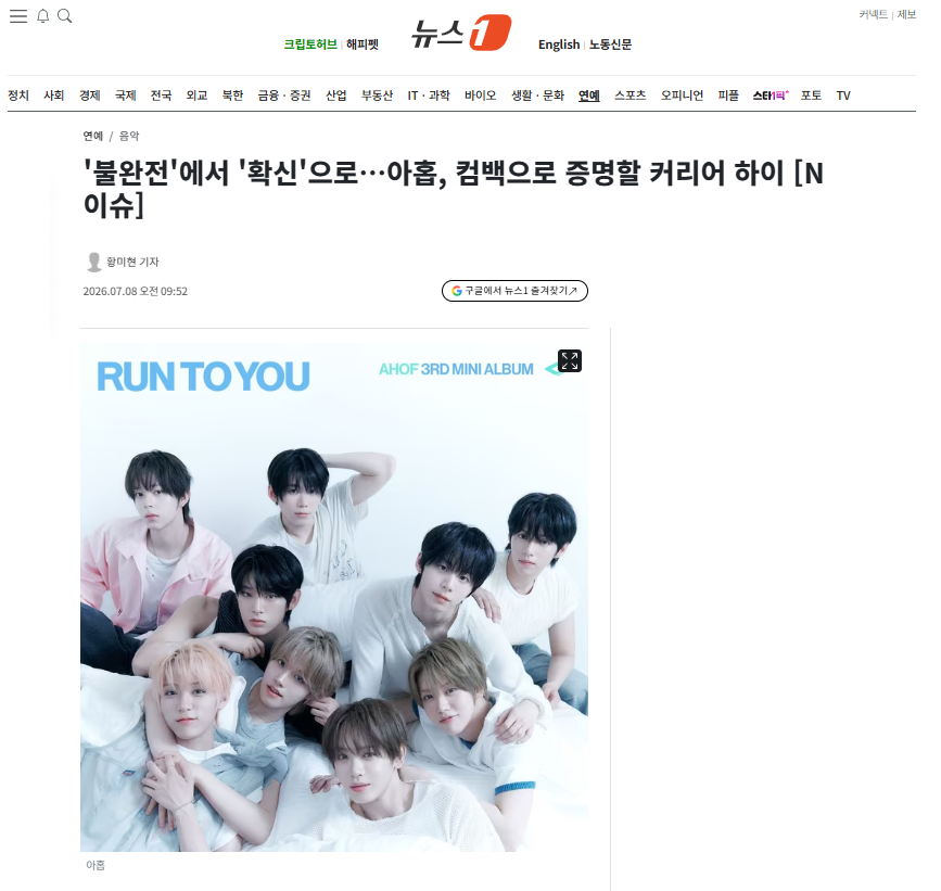 [잡담] '불완전'에서 '확신'으로…아홉, 컴백으로 증명할 커리어 하이 | 인스티즈