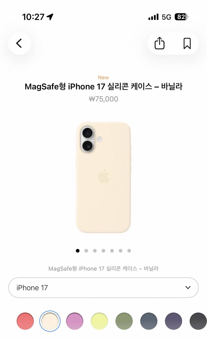 [잡담] 케이스 색 추천해줘!!ㅠ | 인스티즈