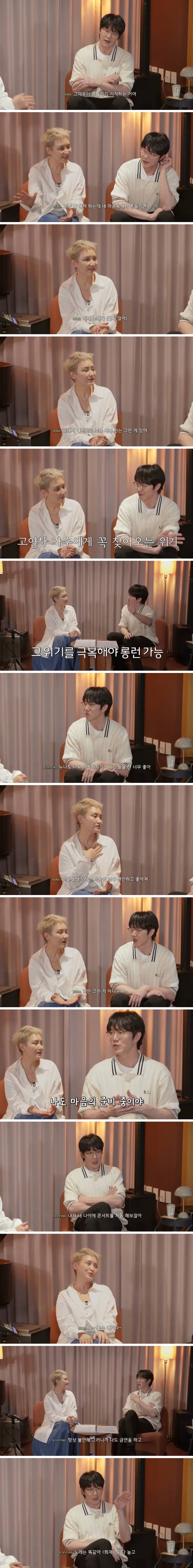 라이브가 쉽지 않은 나이가 왔다는 이소라와 성시경 ㄷㄷ | 인스티즈
