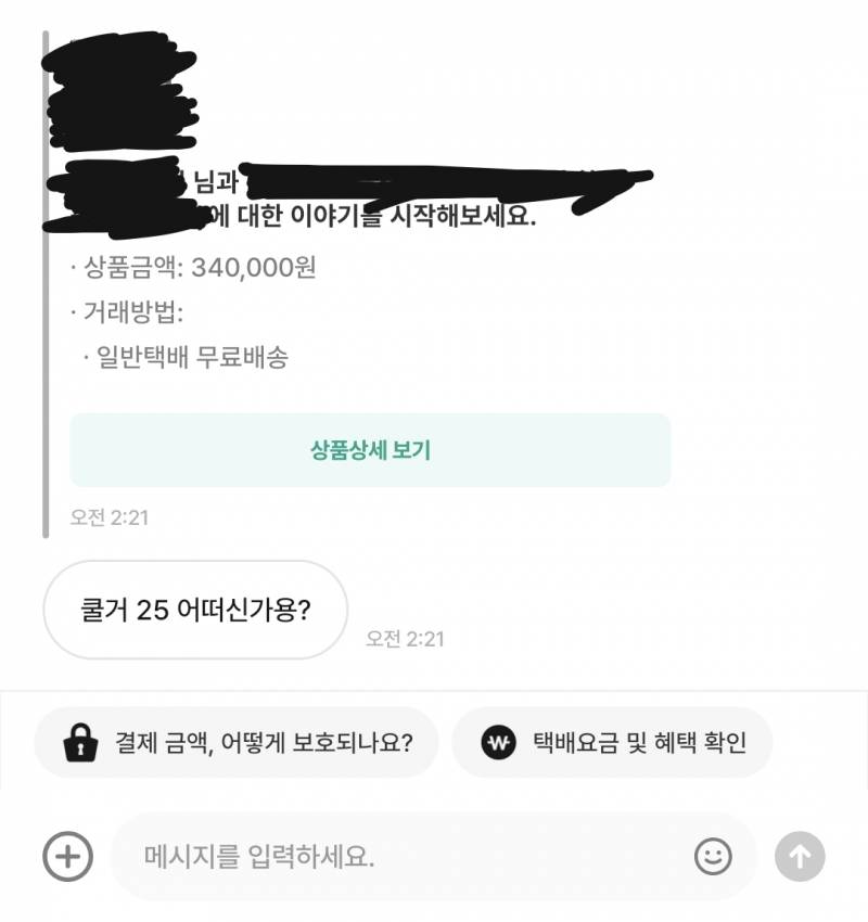 [잡담] 번장 지 맘대로 쿨거 제시하는 거 얼탱ㅋㅋㅋㅋㅋㅋㅋㅋ | 인스티즈