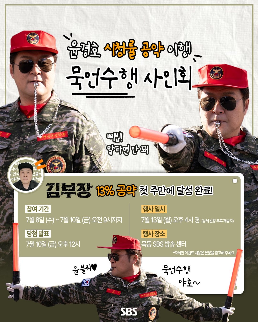 [잡담] 윤경호 묵언수행 사인회도 하네ㅋㅋㅋㅋ | 인스티즈
