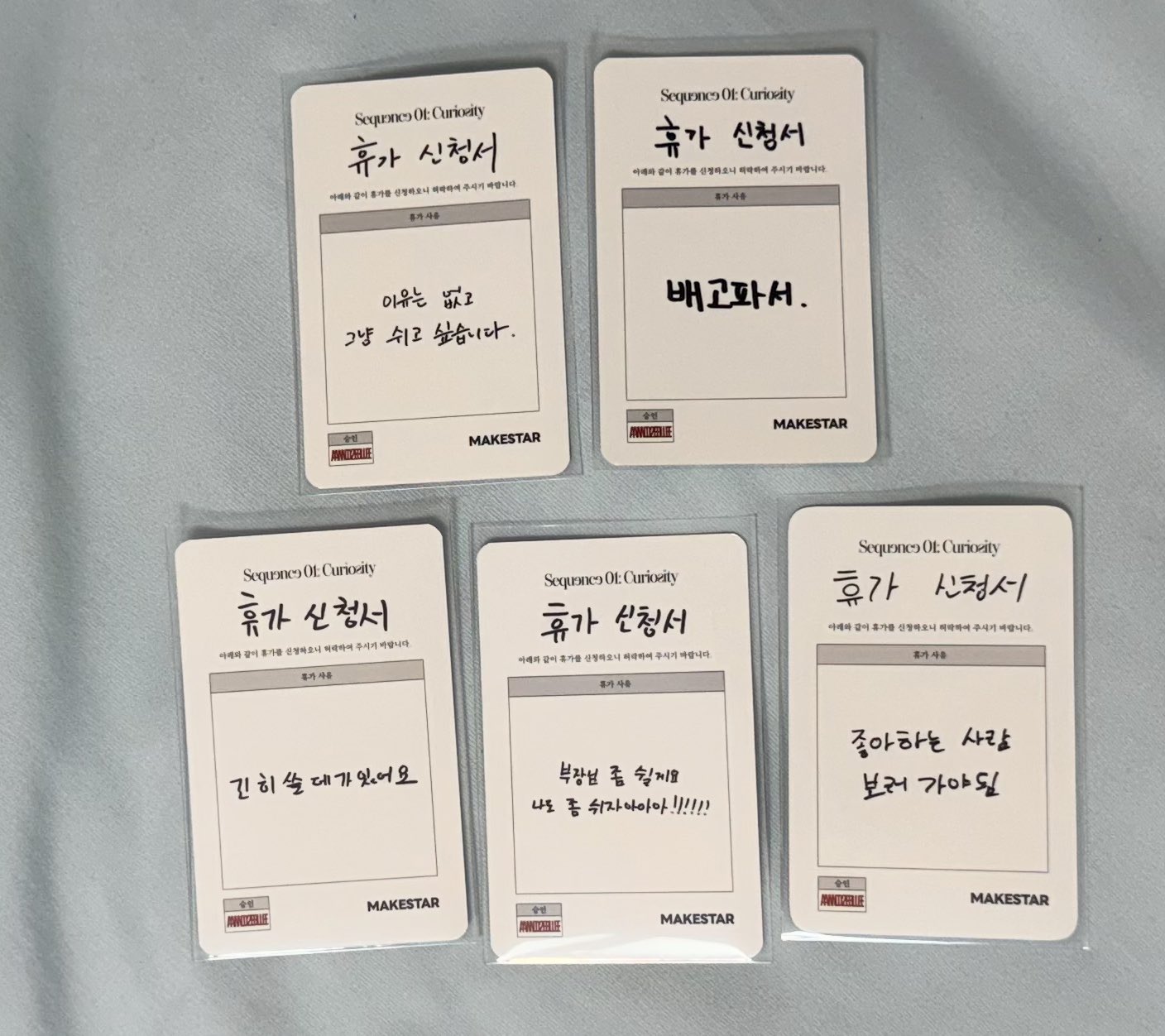 [잡담] 아 앤더블 휴가신청서 포카 문구 ㅋㅋㅋㅋㅋㅋㅋ | 인스티즈