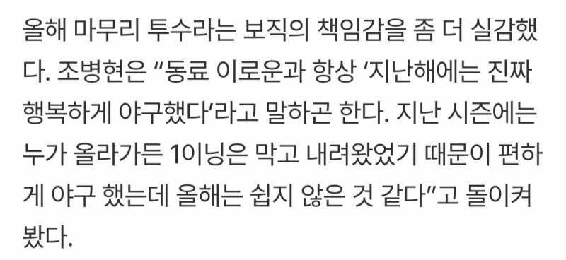 [잡담] 병현이랑 로운이가 돌아온게 마음이 좋으네 | 인스티즈