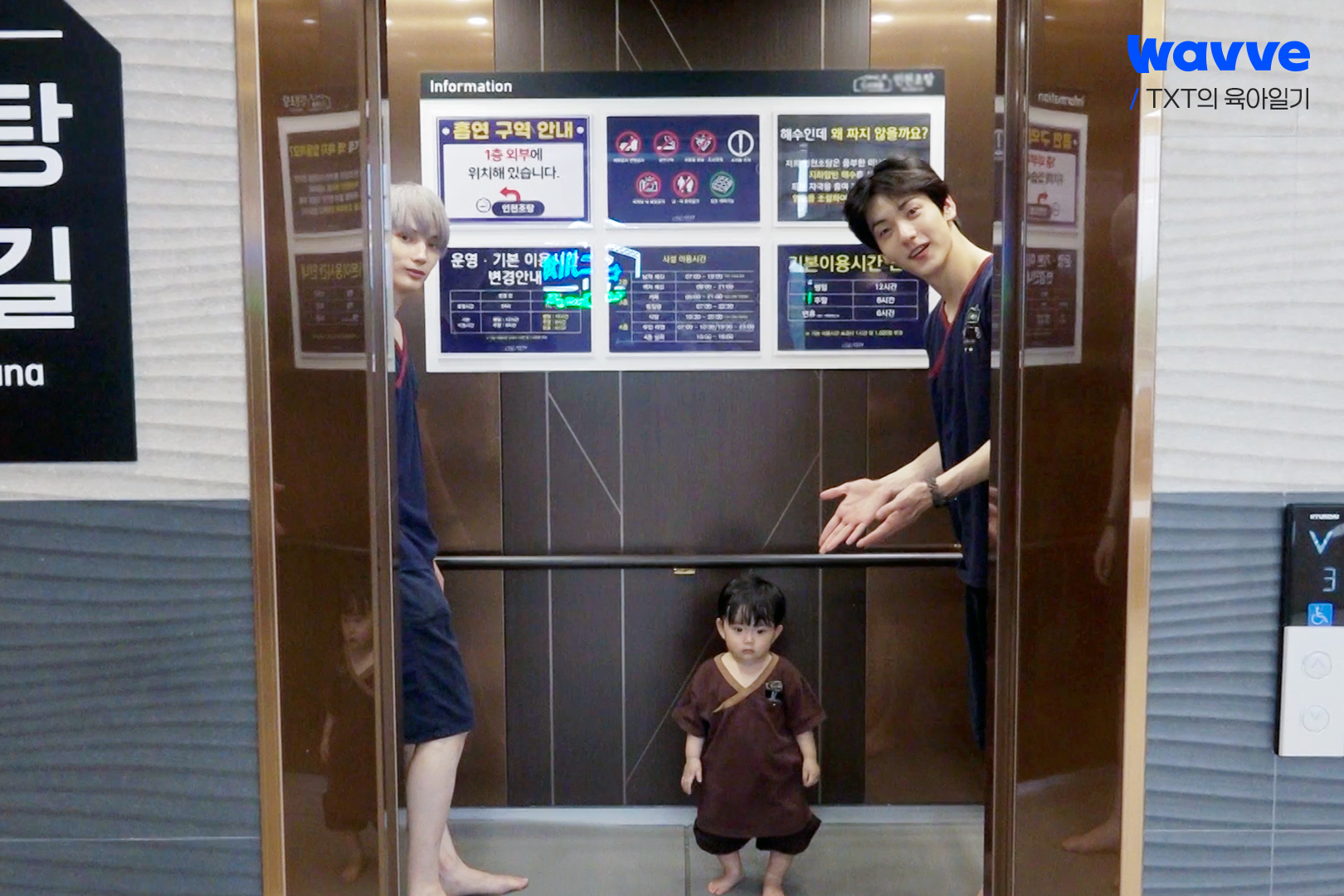 [잡담] ㅠㅠㅠ 투바투 야기 유준이 엘리베이터 손잡이 높이보다 작아 ㅠㅠㅠ | 인스티즈