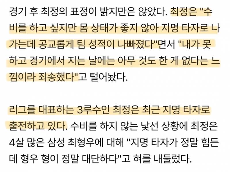 [잡담] 최정이 본인이 지타해보니까 최형우가 너무 대단한거같대 | 인스티즈