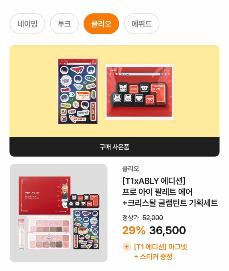 에이블리랑 끝없이 콜라보 굿즈내네 | 인스티즈