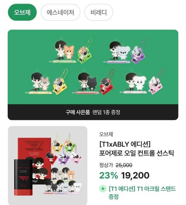 에이블리랑 끝없이 콜라보 굿즈내네 | 인스티즈