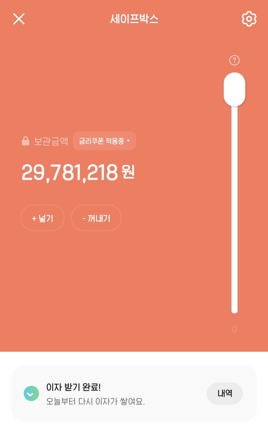 [잡담] 적금 잔액 | 인스티즈