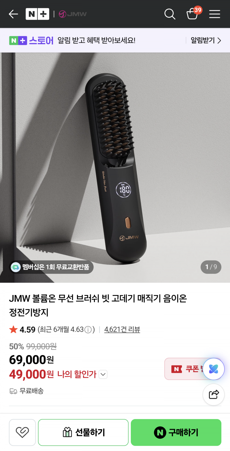 [잡담] 혹시 이거 무선고데기브러쉬 써본사람? | 인스티즈