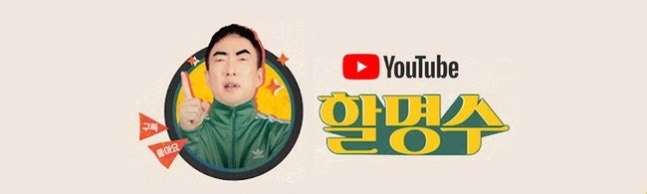 [잡담] JTBC 위기 속 '할명수' 사라지나? "이제 안 한다면서” 말에 박명수 당황(라디오쇼) | 인스티즈