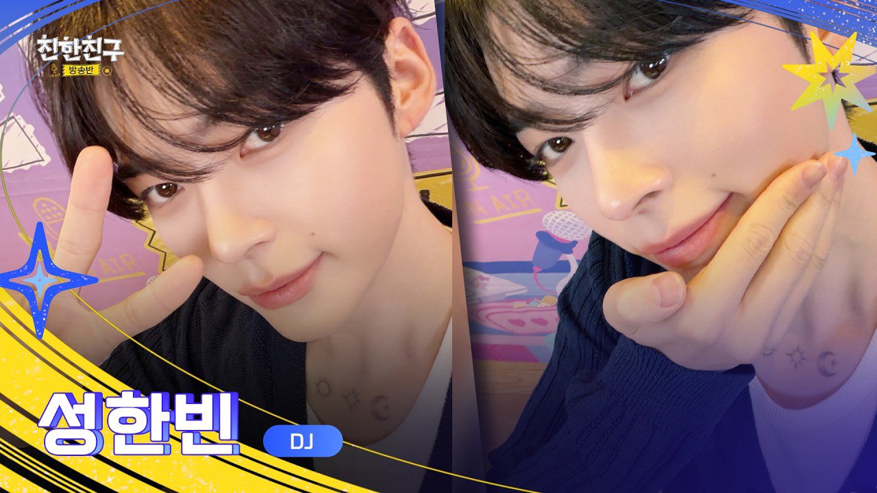 [잡담] 성한빈 오늘 라디오 스페셜디제이 마지막날 | 인스티즈