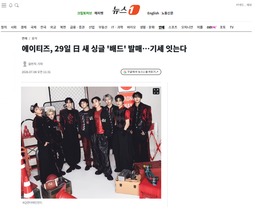 [잡담] 에이티즈, 29일 日 새 싱글 '배드' 발매…기세 잇는다 | 인스티즈