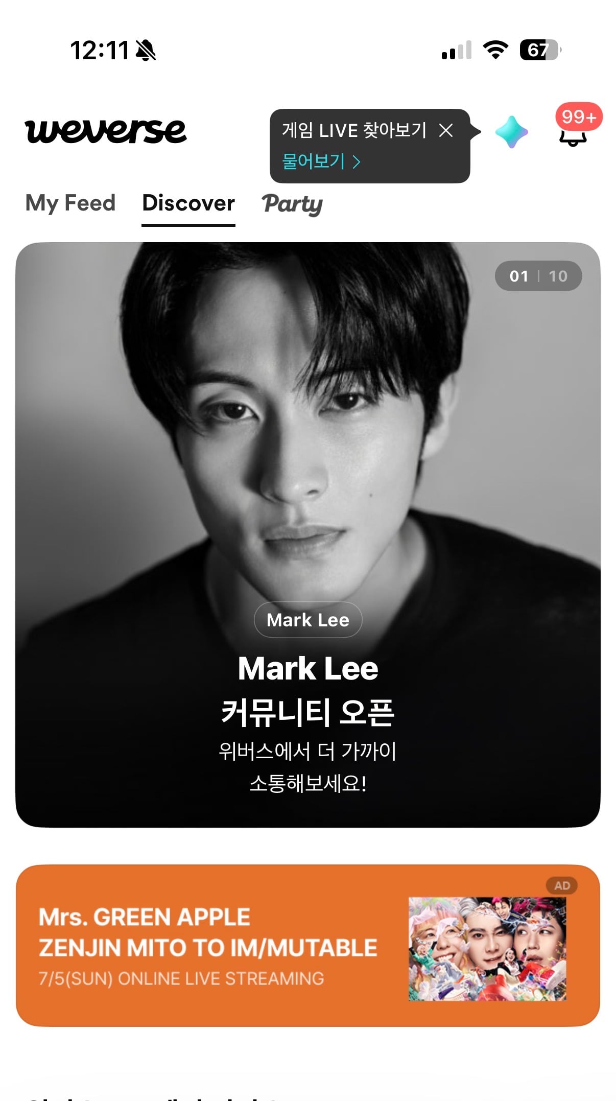 [잡담] 마크 위버스 생겼네 | 인스티즈
