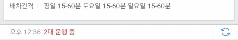 [잡담] 배차간격이 너무 삭아지 없는데 | 인스티즈