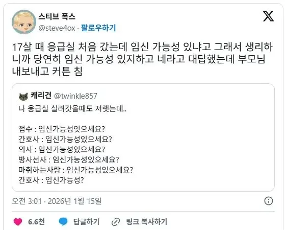 현재 응급실에서 𝓙𝓸𝓷𝓷𝓪 듣는다는 말..JPG | 인스티즈