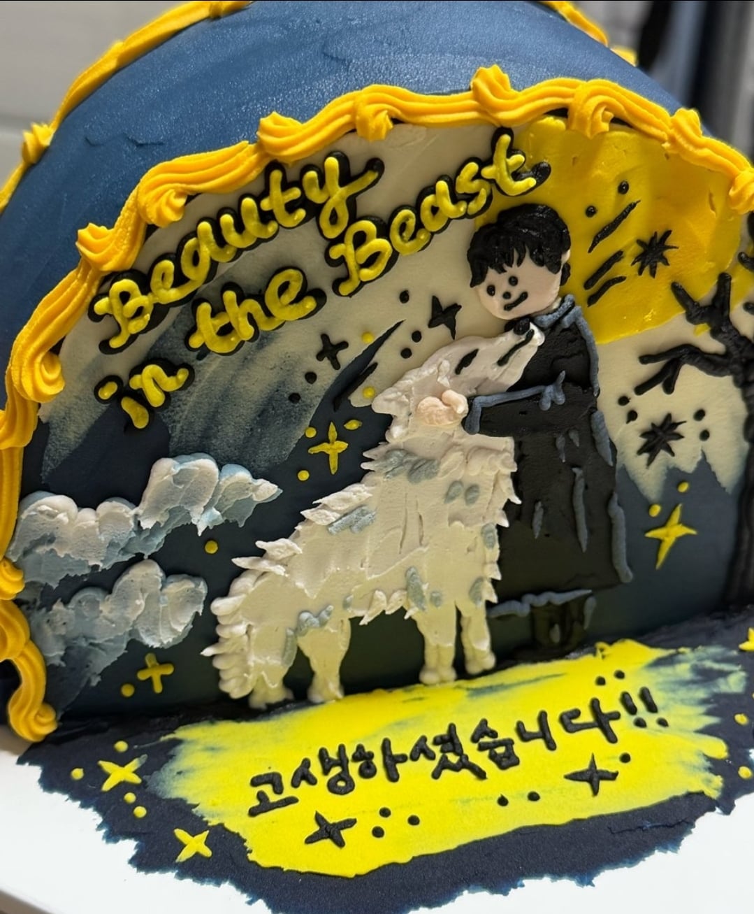 [잡담] 어제 촬영 종료했다는 넷플릭스 <뷰티인더비스트> | 인스티즈