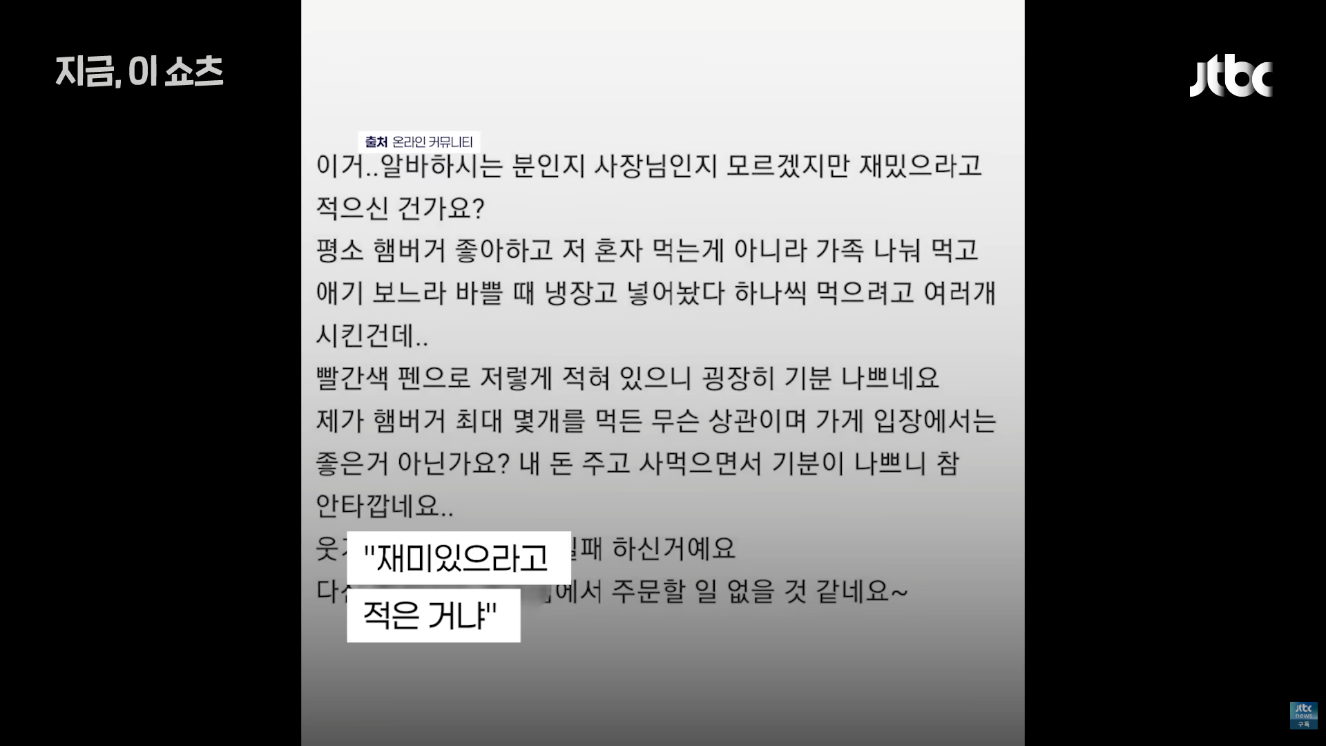햄버거 여러 개 주문했더니 영수증에 적혀있던 문구 | 인스티즈