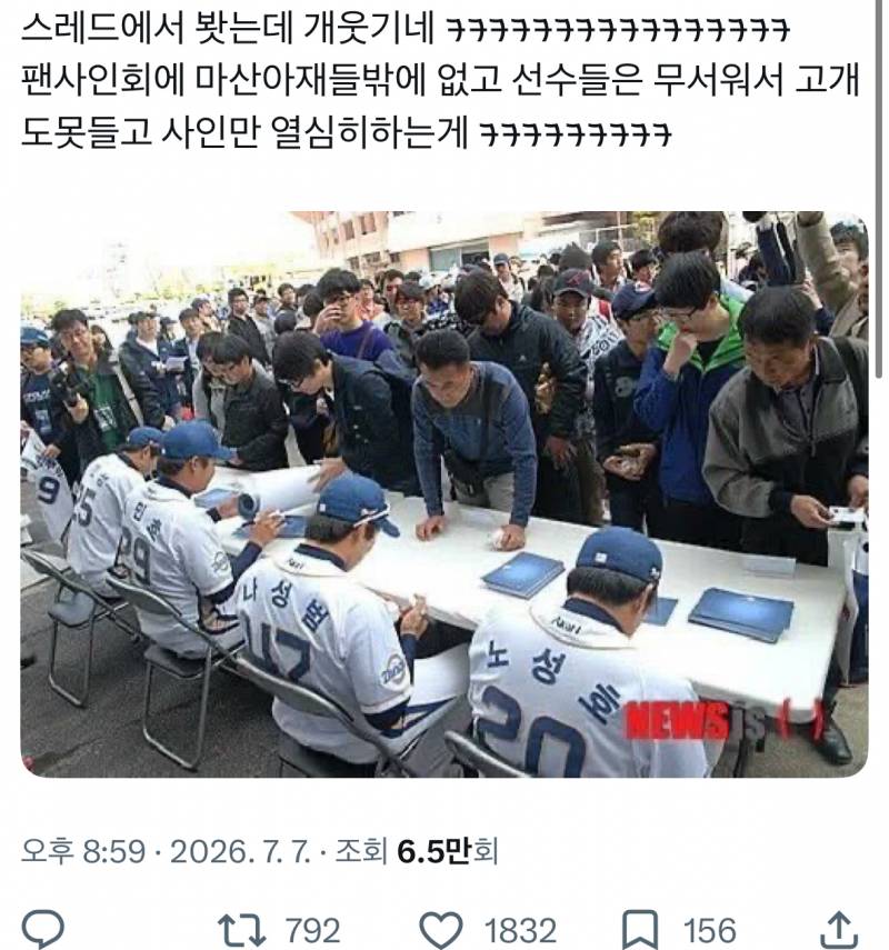 [잡담] wow 아이돌 시절 나스타 | 인스티즈