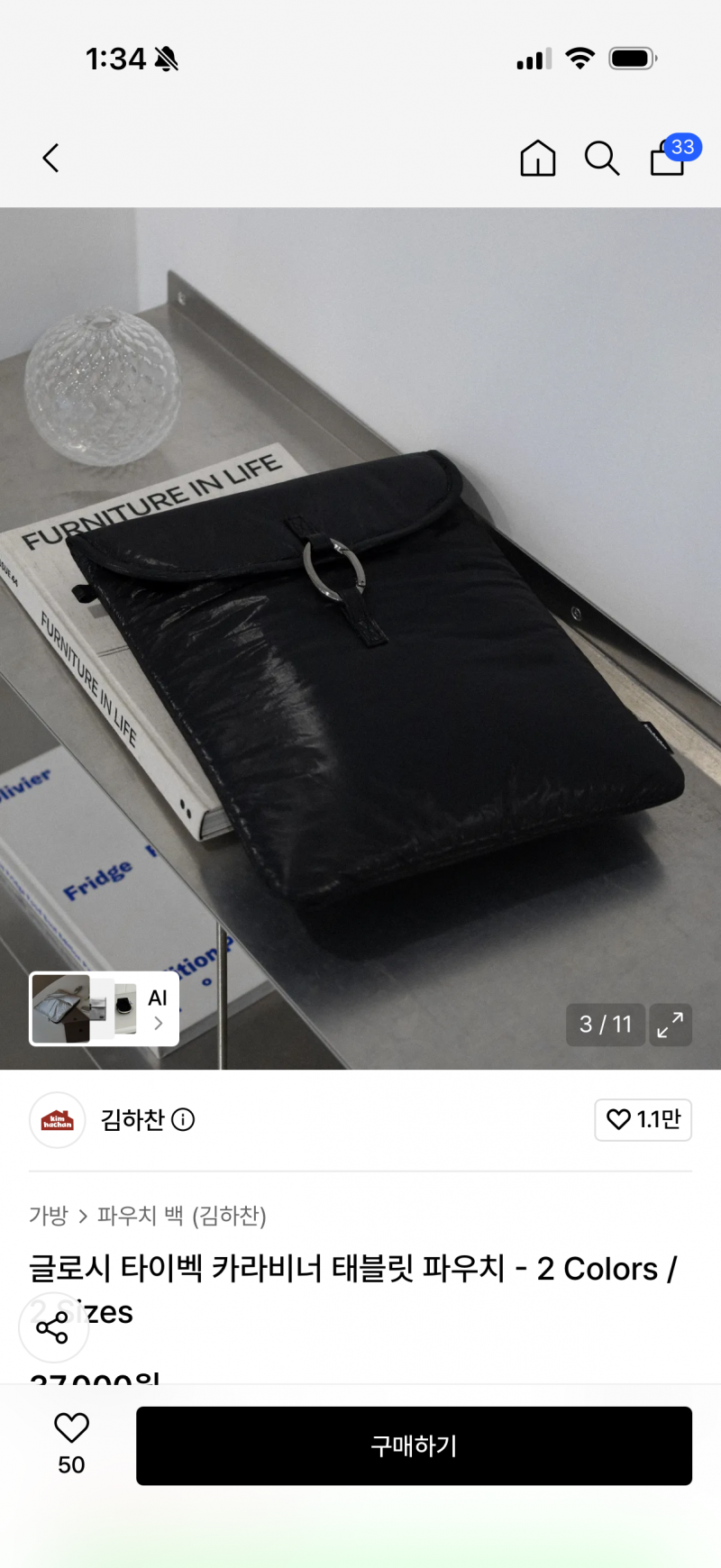 [잡담] 아이패드 파우치 무슨 색으로 살까? | 인스티즈