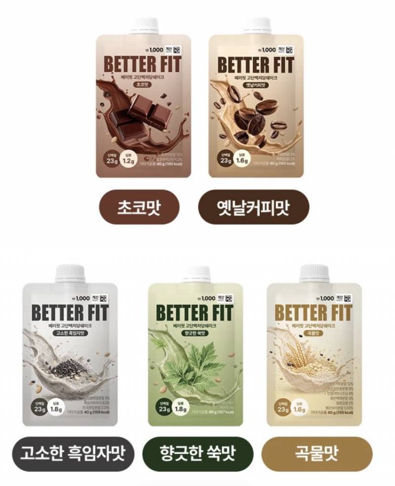 [잡담] 운동업으로 하는 익인 다이소 프로틴 쉐이크 평가 | 인스티즈
