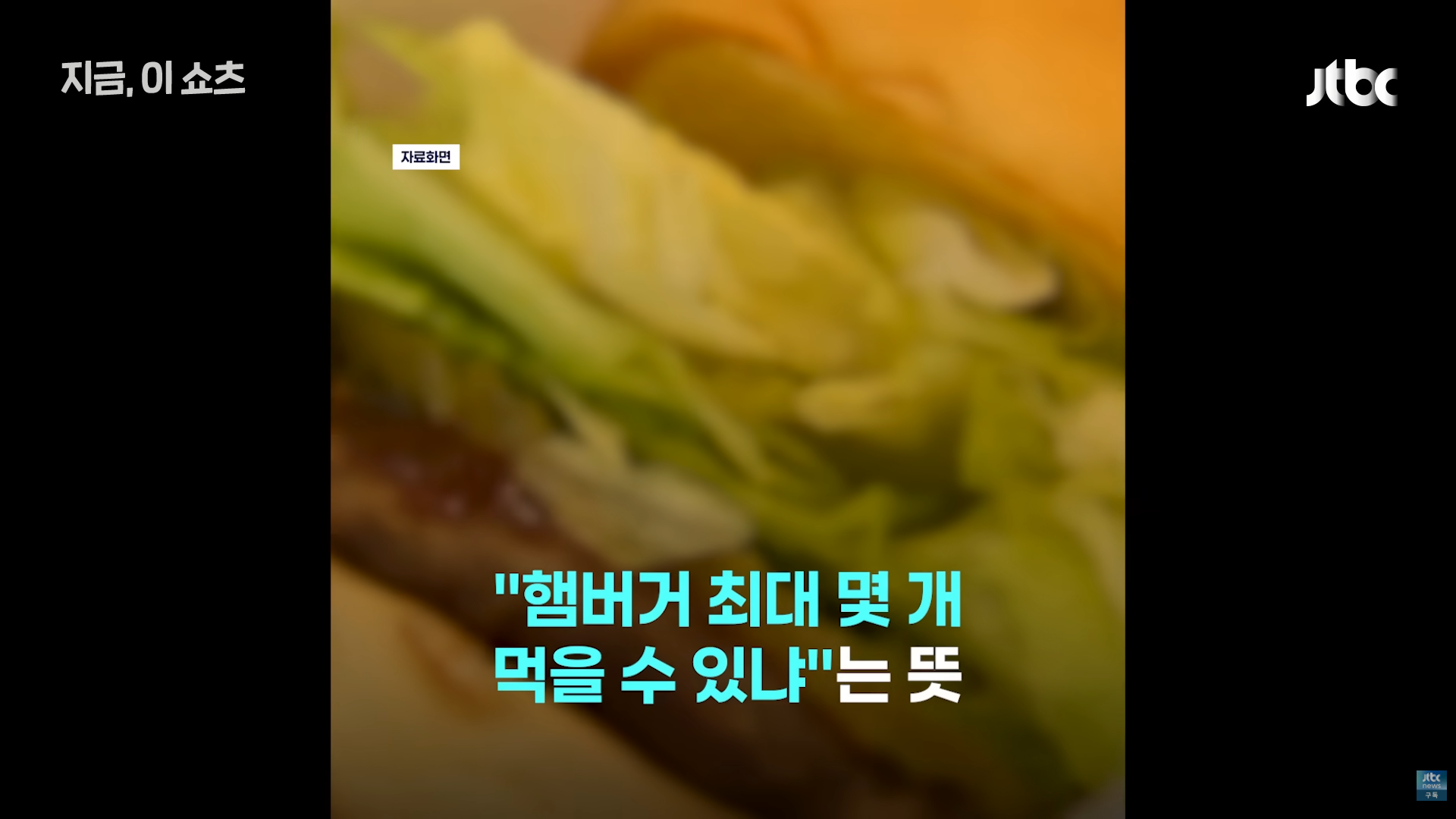 햄버거 여러 개 주문했더니 영수증에 적혀있던 문구 | 인스티즈