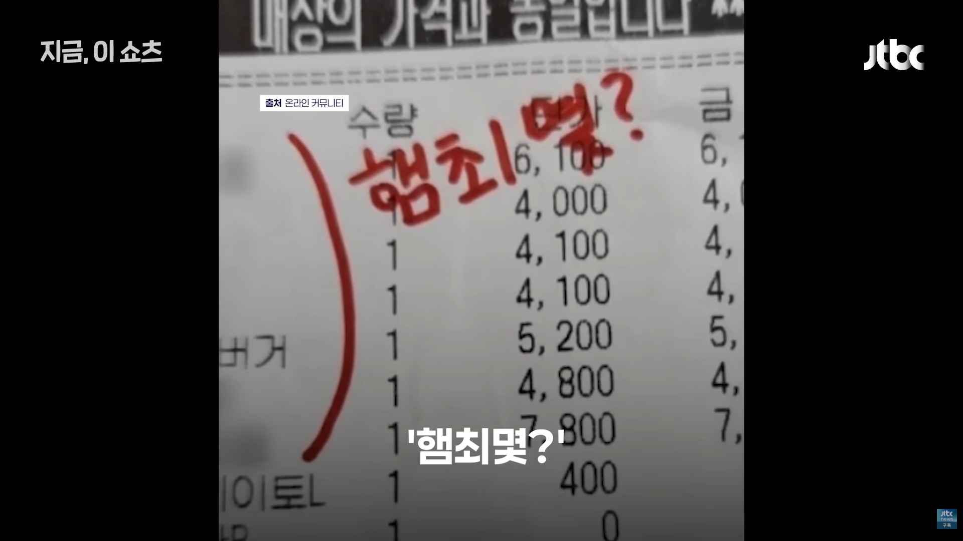 햄버거 여러 개 주문했더니 영수증에 적혀있던 문구 | 인스티즈
