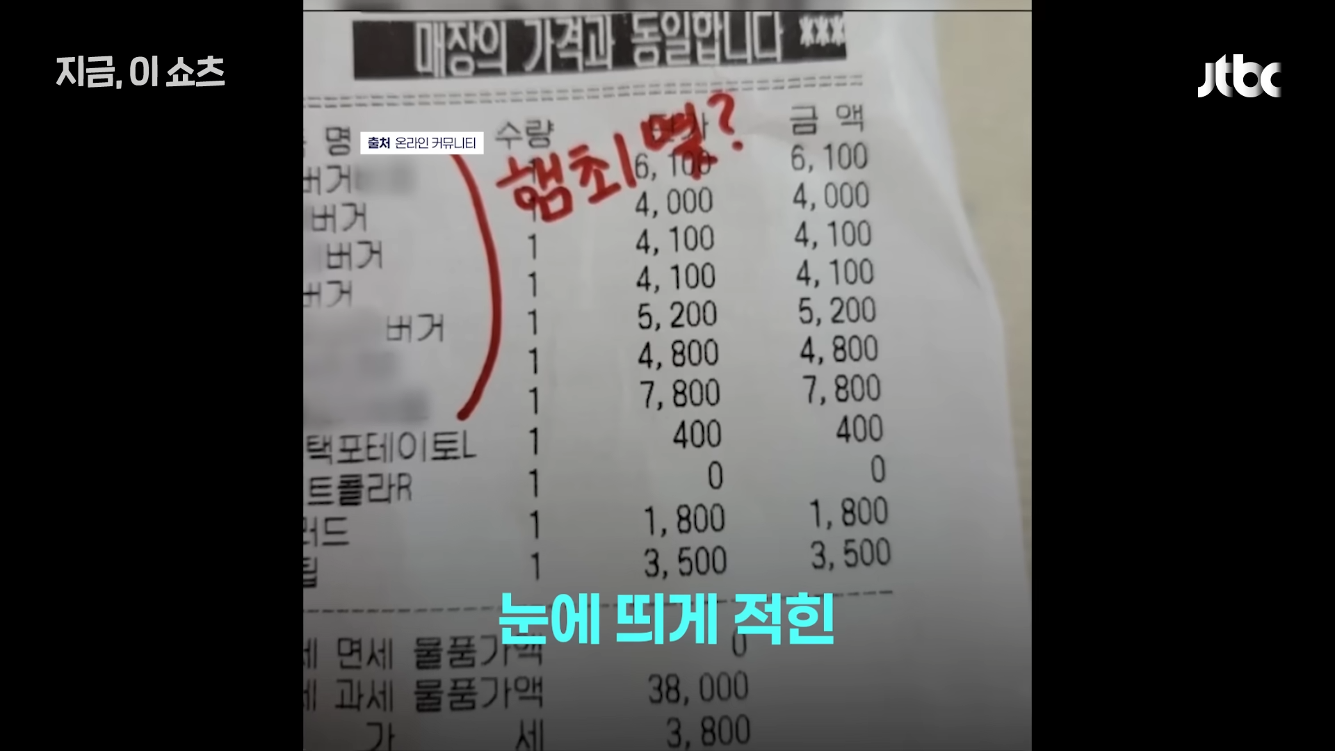 햄버거 여러 개 주문했더니 영수증에 적혀있던 문구 | 인스티즈