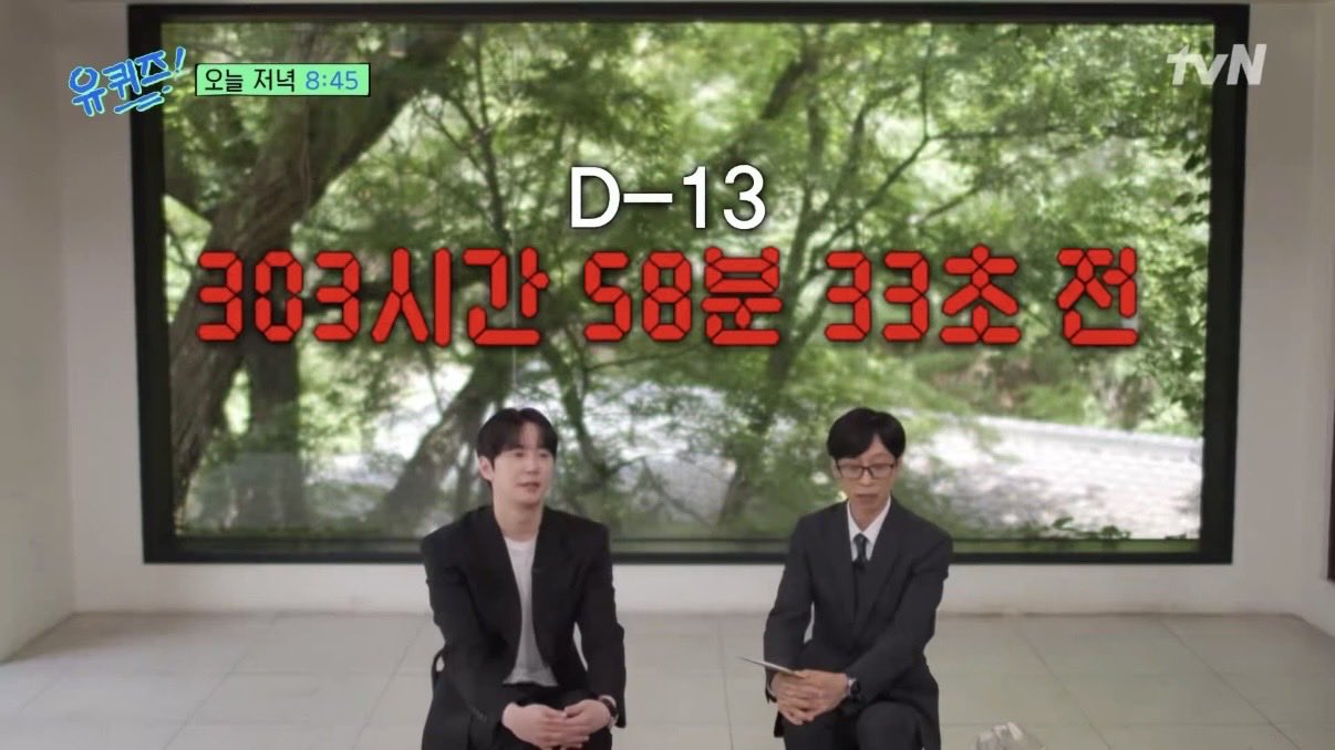 [잡담] 이준영 유퀴즈 디데이 자막ㅋㅋㅋㅋㅋㅋㅋ | 인스티즈