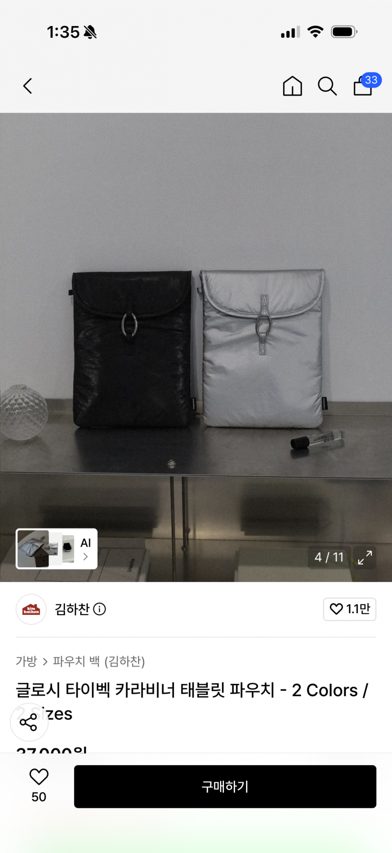 [잡담] 아이패드 파우치 무슨 색으로 살까? | 인스티즈