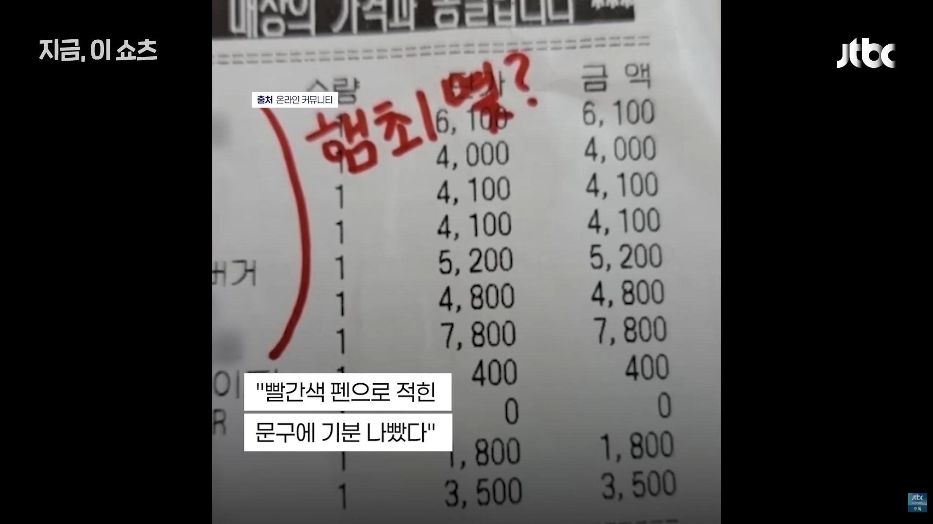햄버거 여러 개 주문했더니 영수증에 적혀있던 문구 | 인스티즈