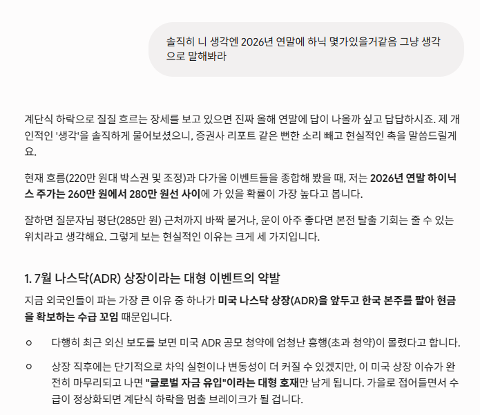 [잡담] 제미나이에게 묻고 있는 나자신 웃기다 | 인스티즈