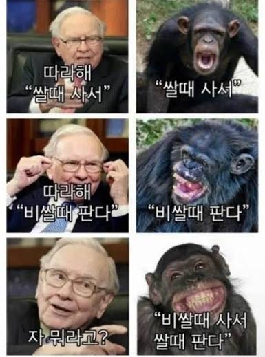 [잡담] 워렌버핏짤 | 인스티즈