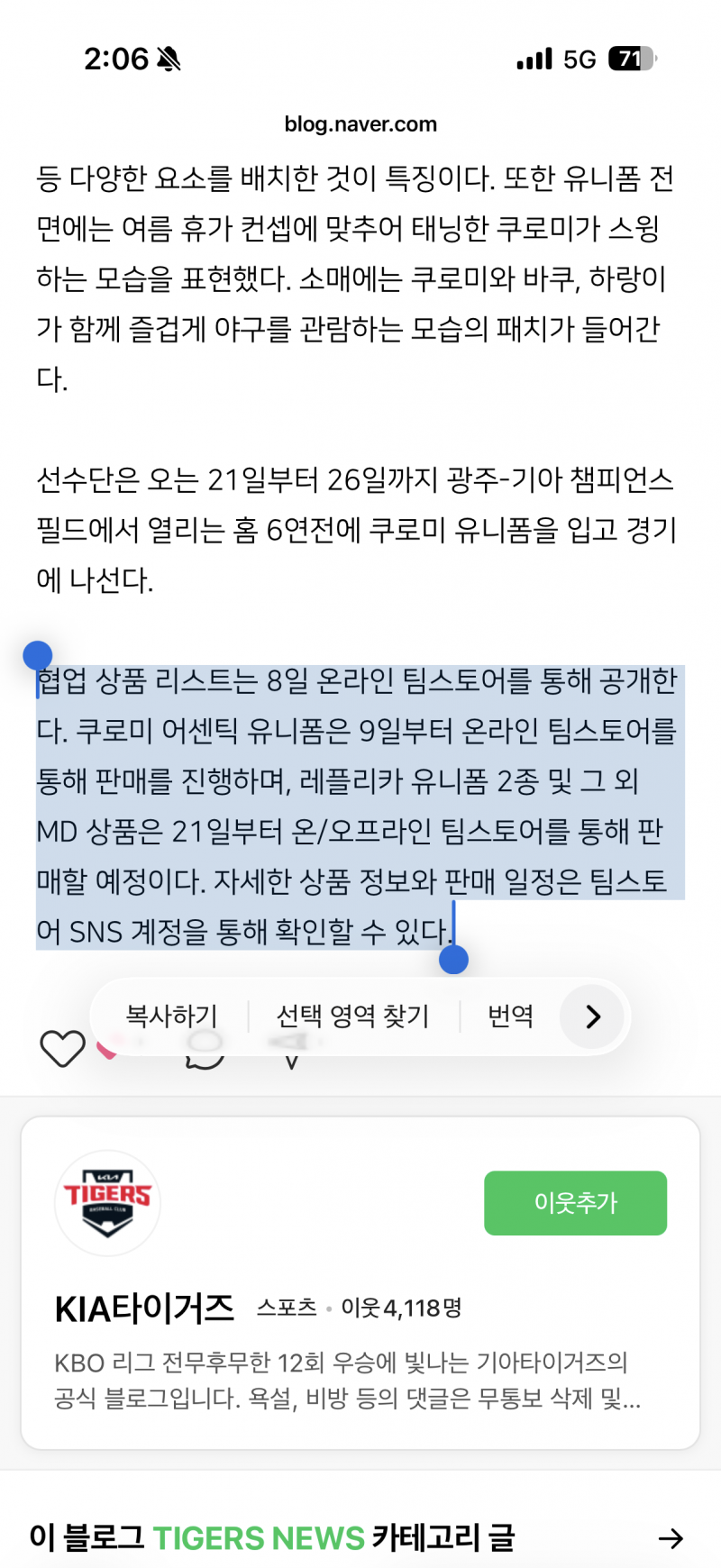 [잡담] 어센틱 바로 내일부터 온라인 팀스네??? | 인스티즈