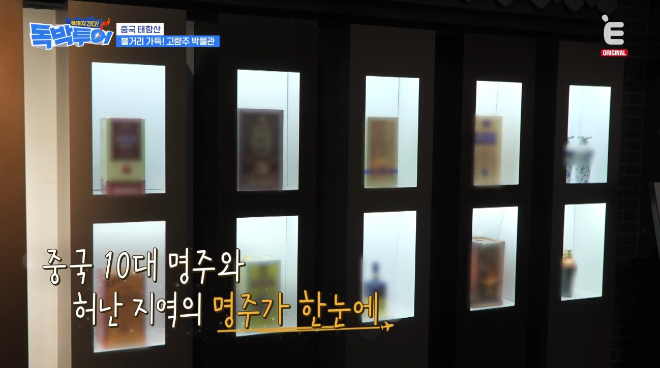 [잡담] 중국에 있는 고량주 숙소 박물관 내부 | 인스티즈