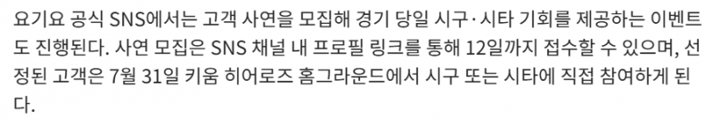 [잡담] 시구.시타 해보고 싶은 사람? | 인스티즈