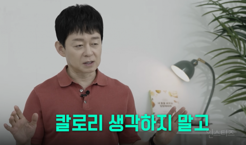 매번 칼로리 계산해도 살 안 빠지는 진짜 이유.jpg | 인스티즈