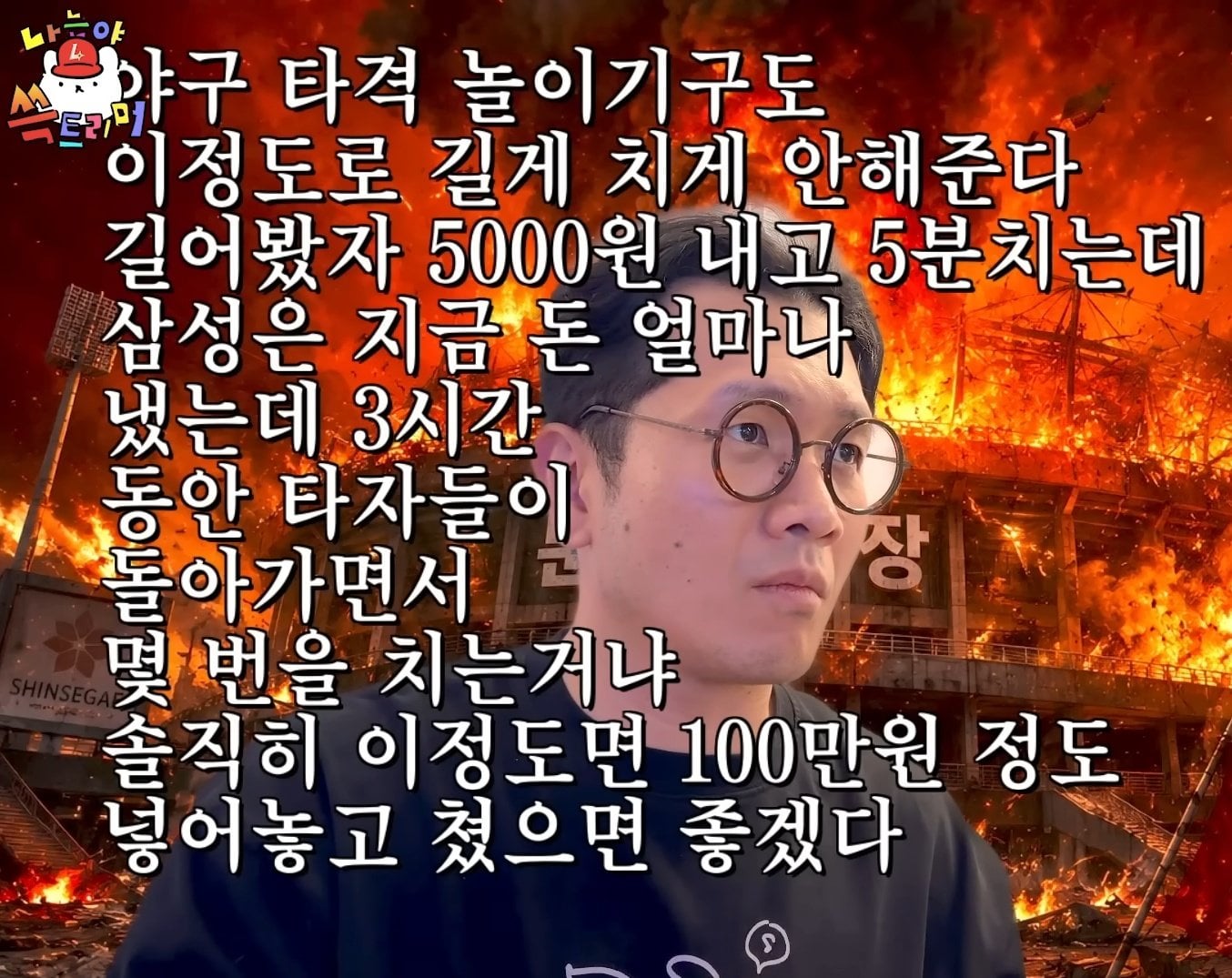 [잡담] 진돌님이 ㅋㅋㅋ 쓱삼삼쓱 경기 때 올린 영상 너무 웃김 ㅠ | 인스티즈