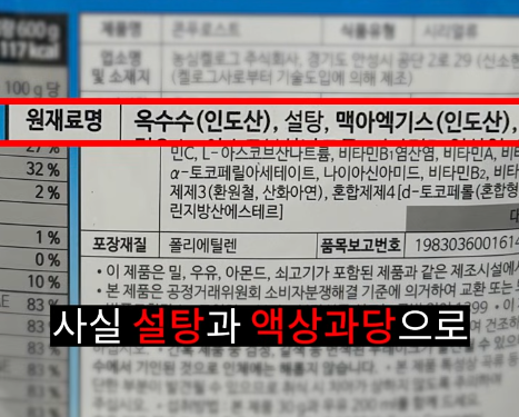[잡담] 콘푸라이트와 콘푸로스트의 차이 알고 있어? | 인스티즈