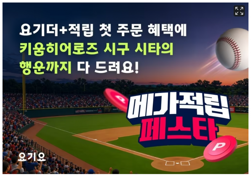 [잡담] 시구.시타 해보고 싶은 사람? | 인스티즈