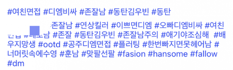 [잡담] 와 알고리즘으로 본 계정인데 태그 ㄹㅈㄷ | 인스티즈