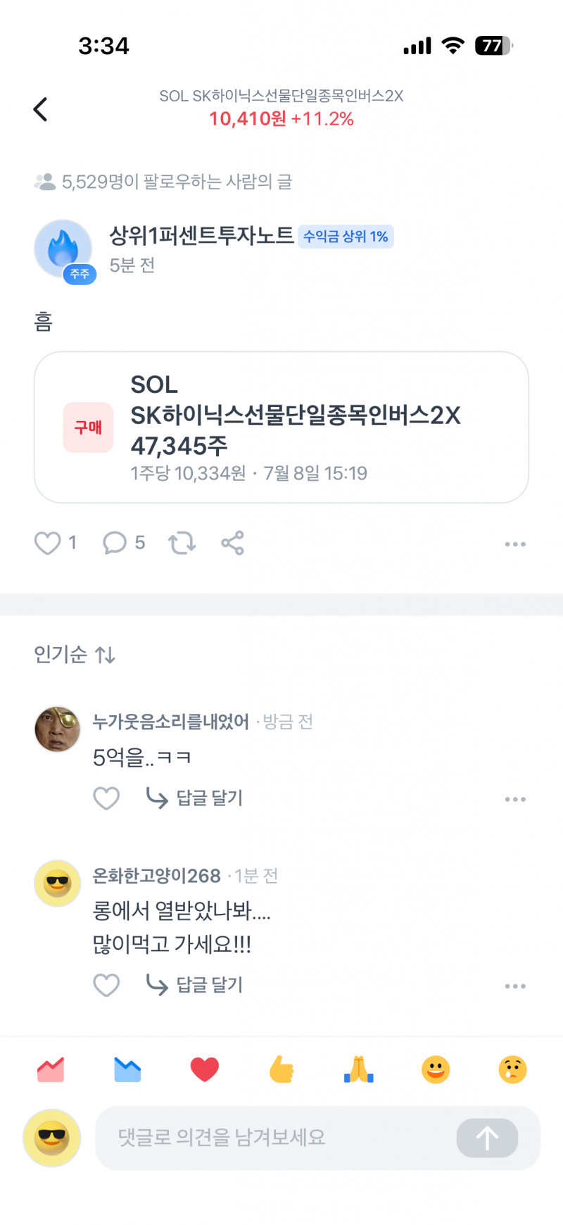 [잡담] 토스에서 보는데 이사람 개과감하게 투자함 | 인스티즈