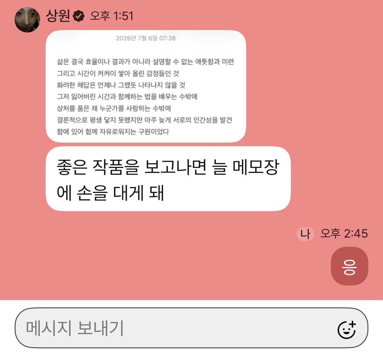 [잡담] 아니 인프피아닌 애들아 이런 글이 오글거림? 퓨 ㅠㅠ | 인스티즈