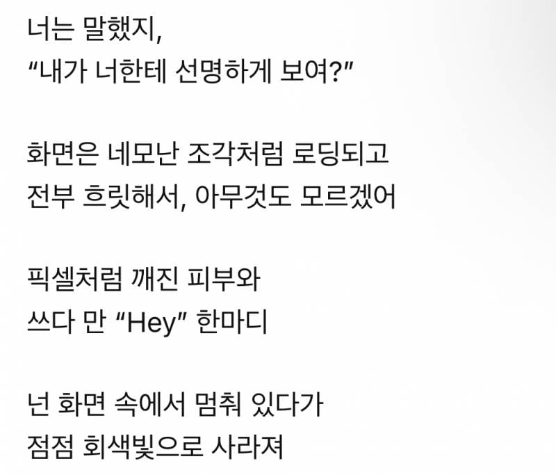[잡담] 헤어졌는데 이런 가사 노래 프로필뮤직해도돼? | 인스티즈