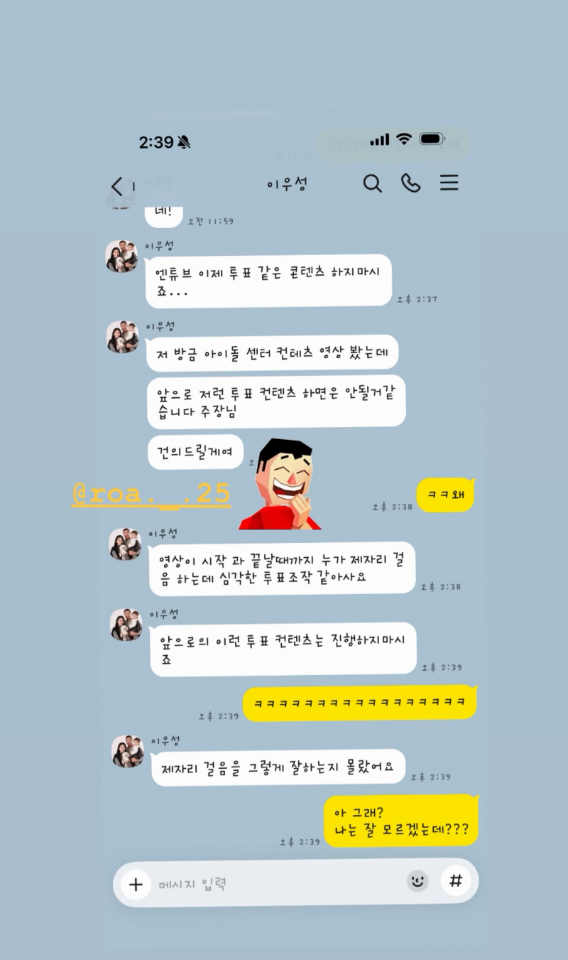 [잡담] 빅로아랑 빅하솜ㅋㅋㅋㅋㅋㅋㅋㅋ | 인스티즈