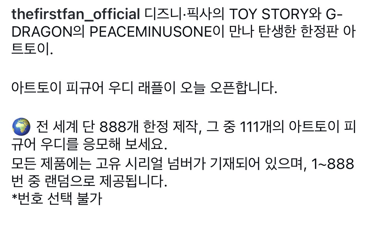 [잡담] 지디 우디 피규어 120만원…와 | 인스티즈